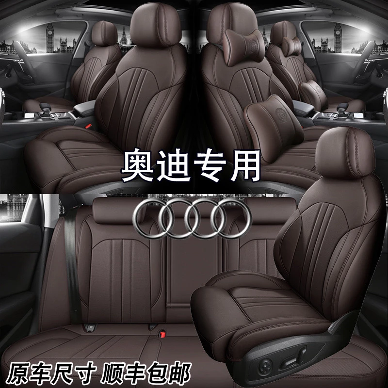 2021款奥迪A6L坐垫A4L Q2L Q3 A3 Q5L全包真皮专用汽车座套座椅套