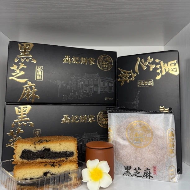 云南德宏缅甸聶记黑芝麻月饼
