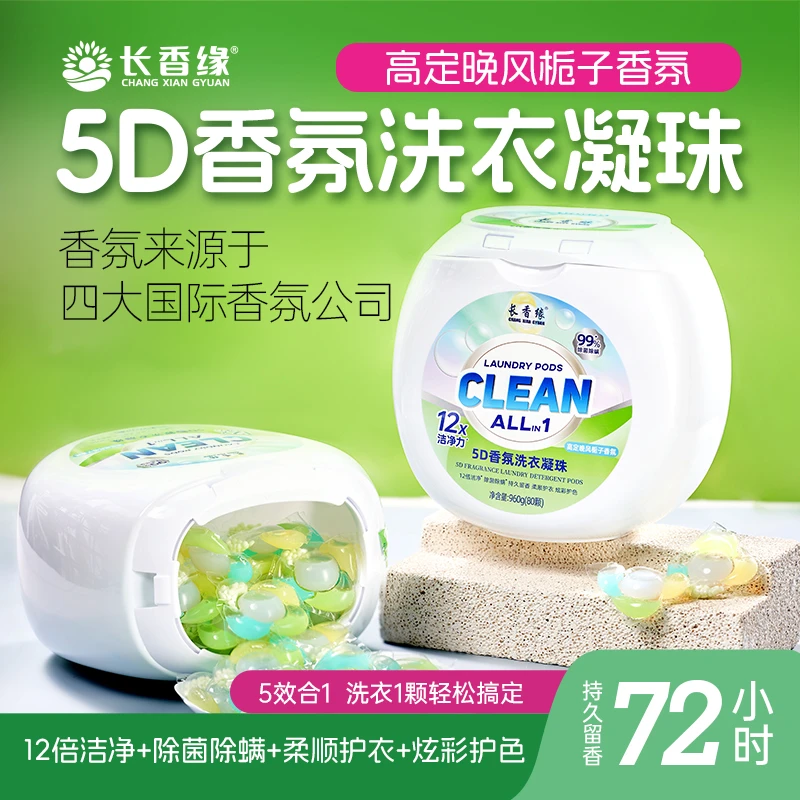 洗衣凝珠两大盒+两袋体验装