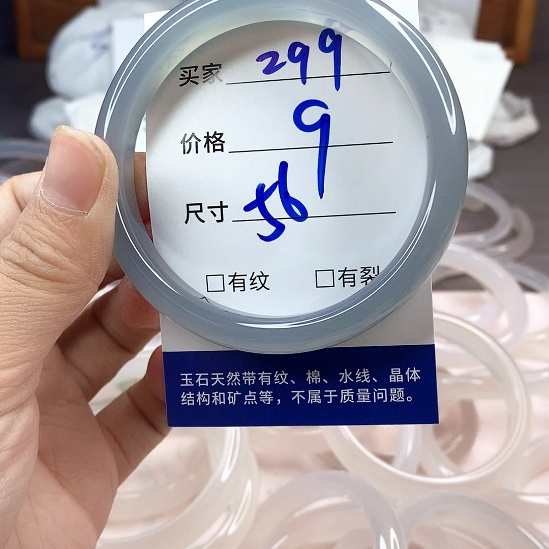 手镯玛瑙/玉髓未镶嵌299