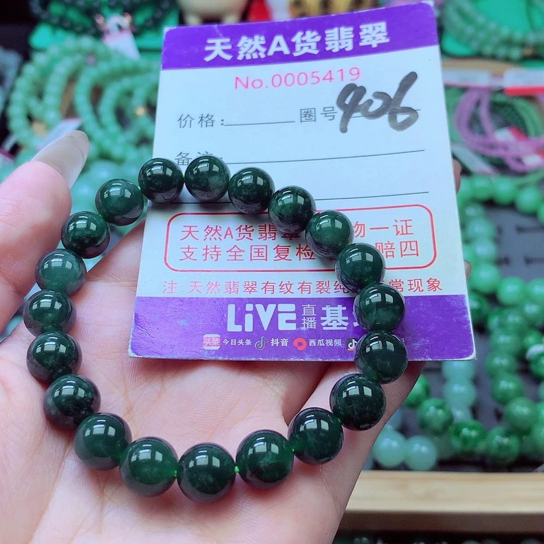 翡翠未镶嵌毛衣链