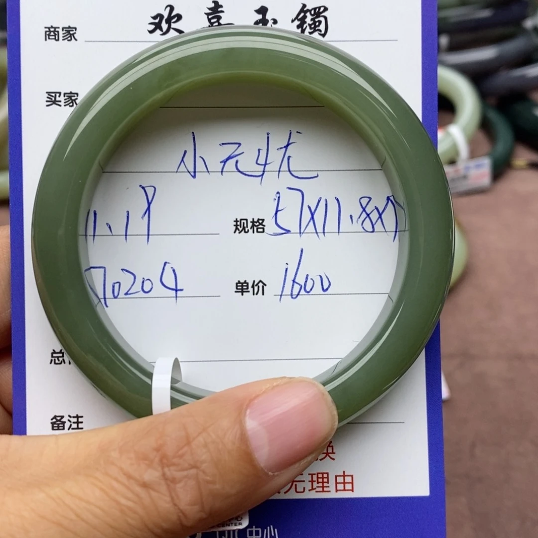 和田玉手镯未镶嵌@**忧