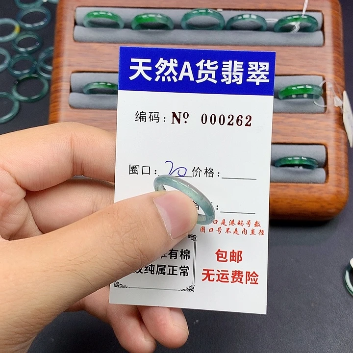 未镶嵌戒指翡翠翡翠