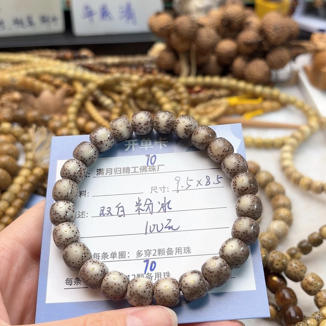 星月菩提手串某**丶星月菩提