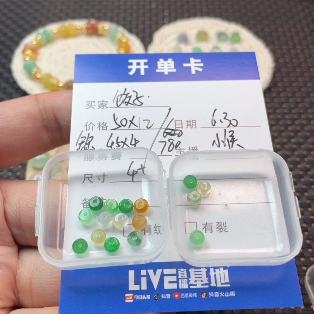 饺****翡翠散珠翡翠珠子