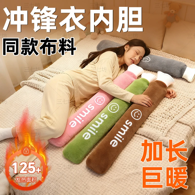 三七坊长条热水袋注水加长防爆毛绒暖脚暖颈椎被窝专用暖腰暖水袋