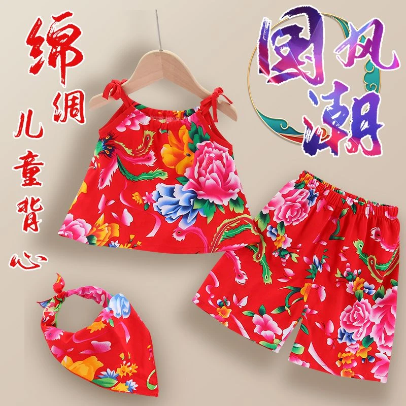 东北大花婴儿服男童女国风夏季儿童薄背心夏装两件套宝宝衣服套装