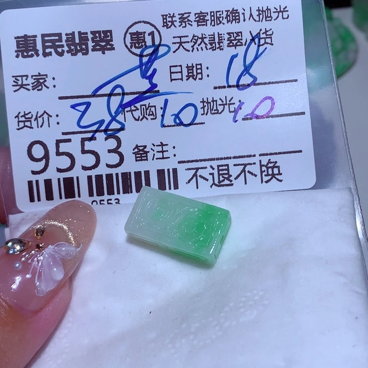 定制翡翠未镶嵌蓝**音