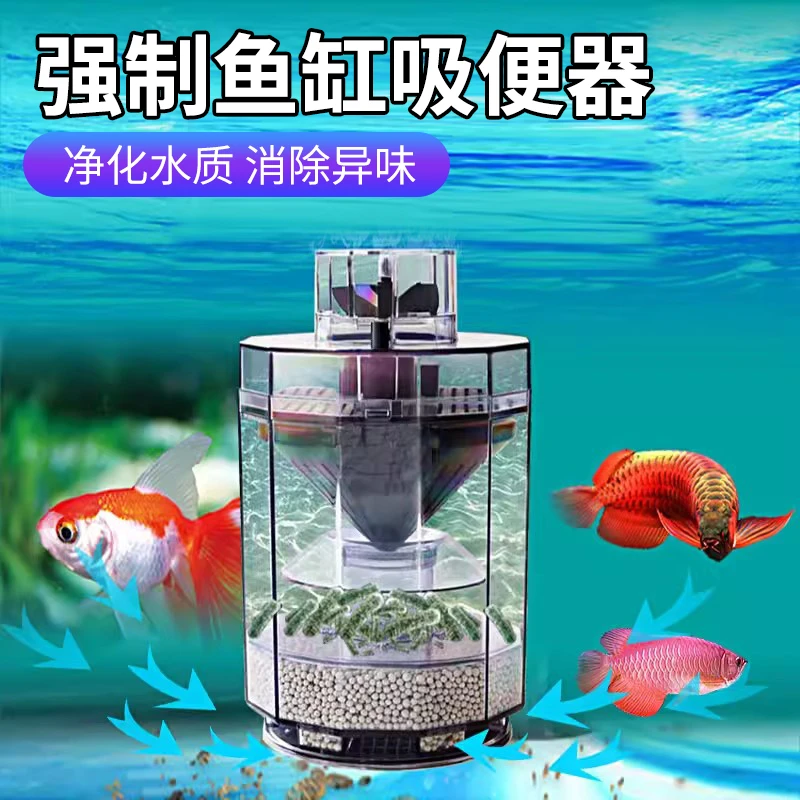 【宠大条】强制吸便器过滤器水妖精增氧培菌净水自动清洁粪便鱼缸