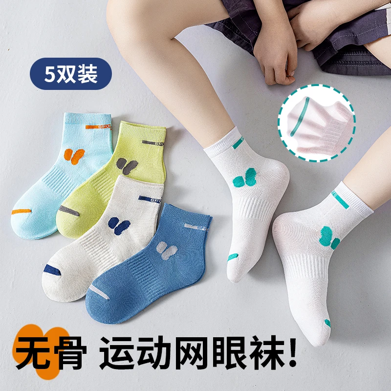 春夏儿童袜子百搭棉袜中短筒袜透气防臭吸汗浅口宝宝袜子Z-021