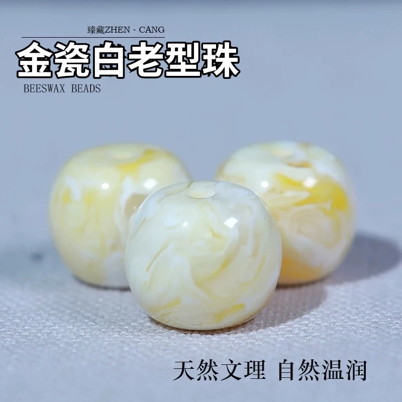 金瓷白老型单珠10x12拍一送一(限购一单)