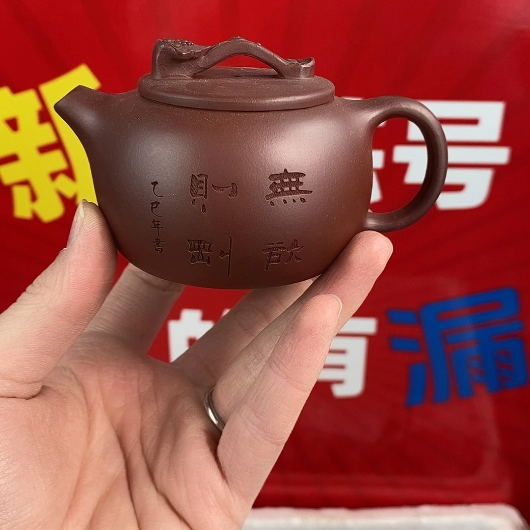 茶壶紫砂宜兴紫砂150