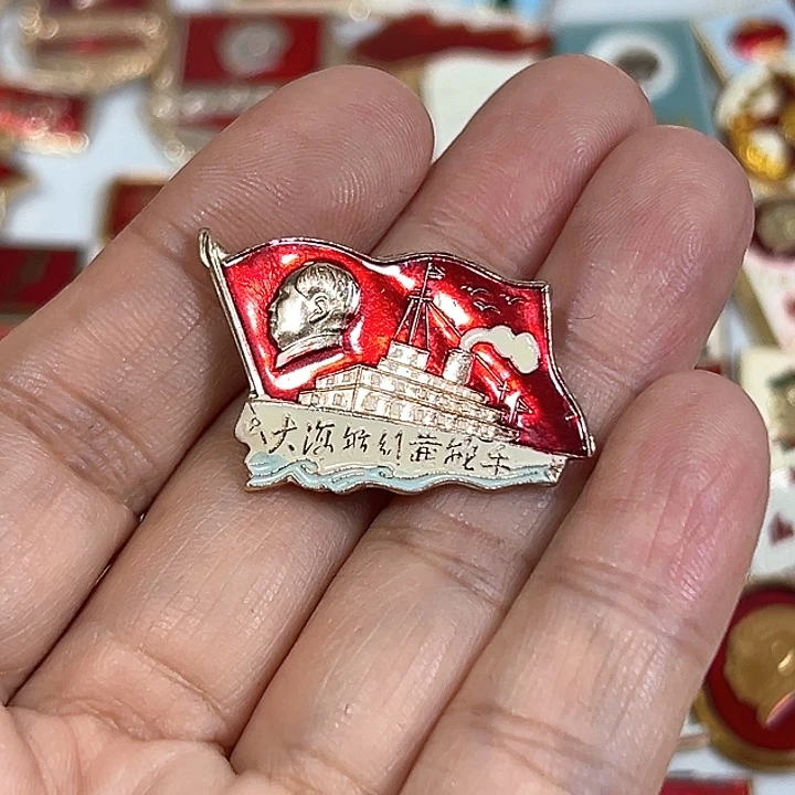 大***山其他普通金属纪念章