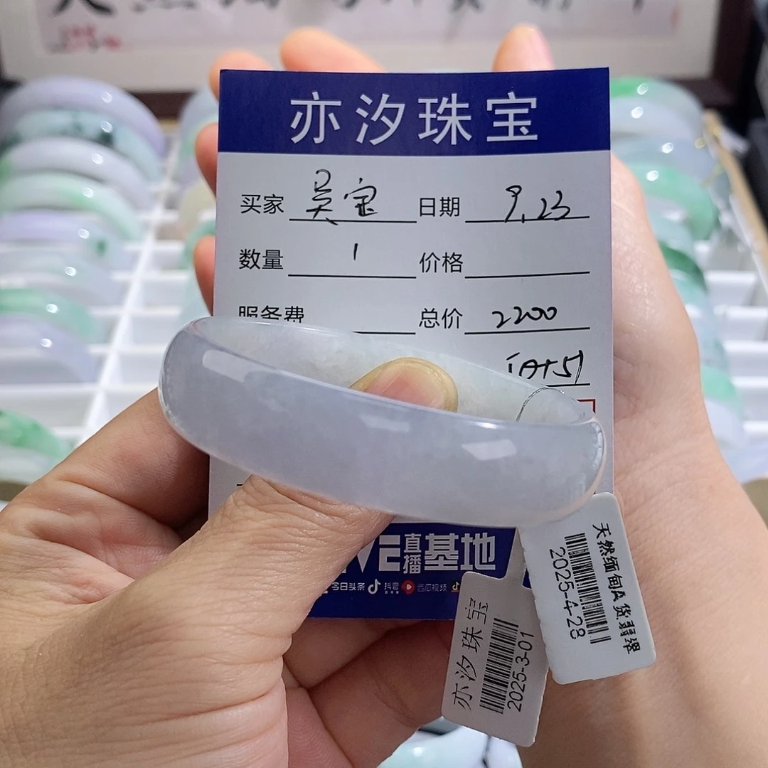 呉***）翡翠未镶嵌手链汐汐