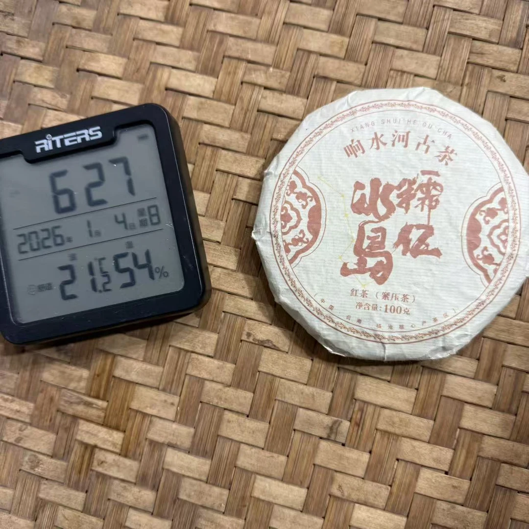 2022年冰岛糯伍响水河古茶纯料古树云南红茶饼100克F1号1月4日