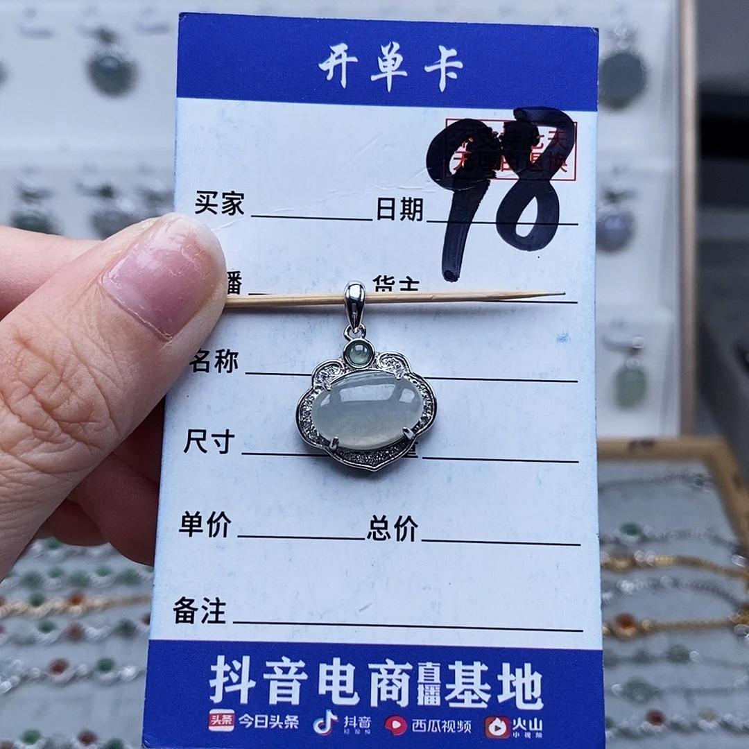 未镶嵌戒指翡翠吊坠