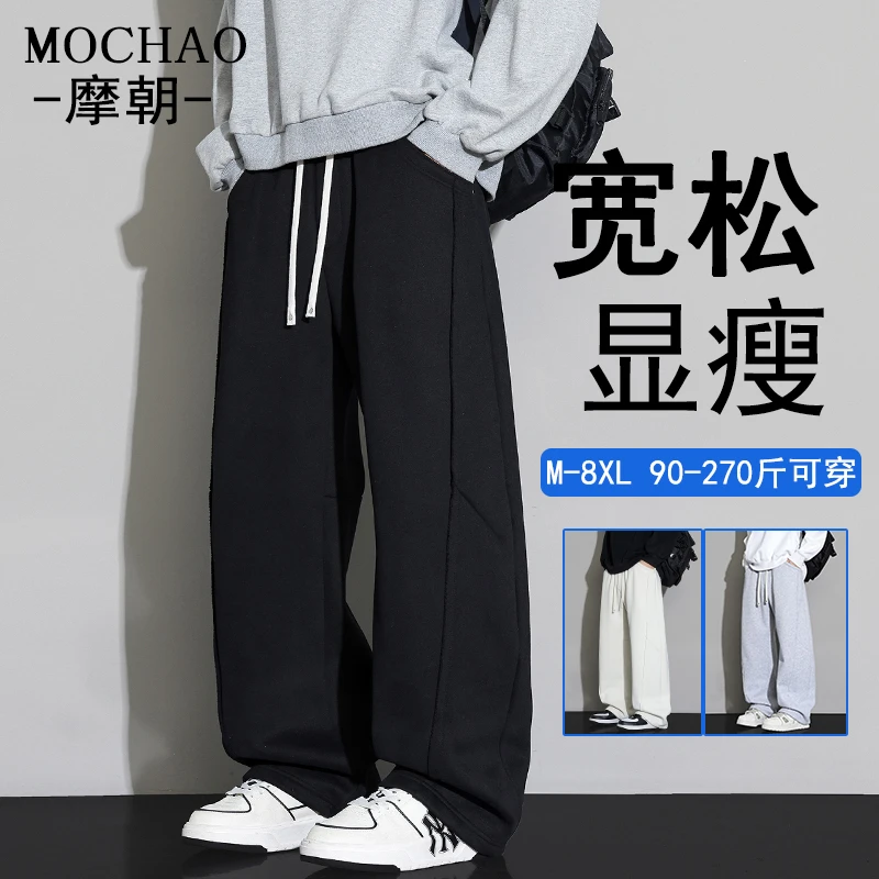 摩朝大码直筒弯刀休闲裤男士秋季新款潮流宽松显瘦垂感阔腿运动裤