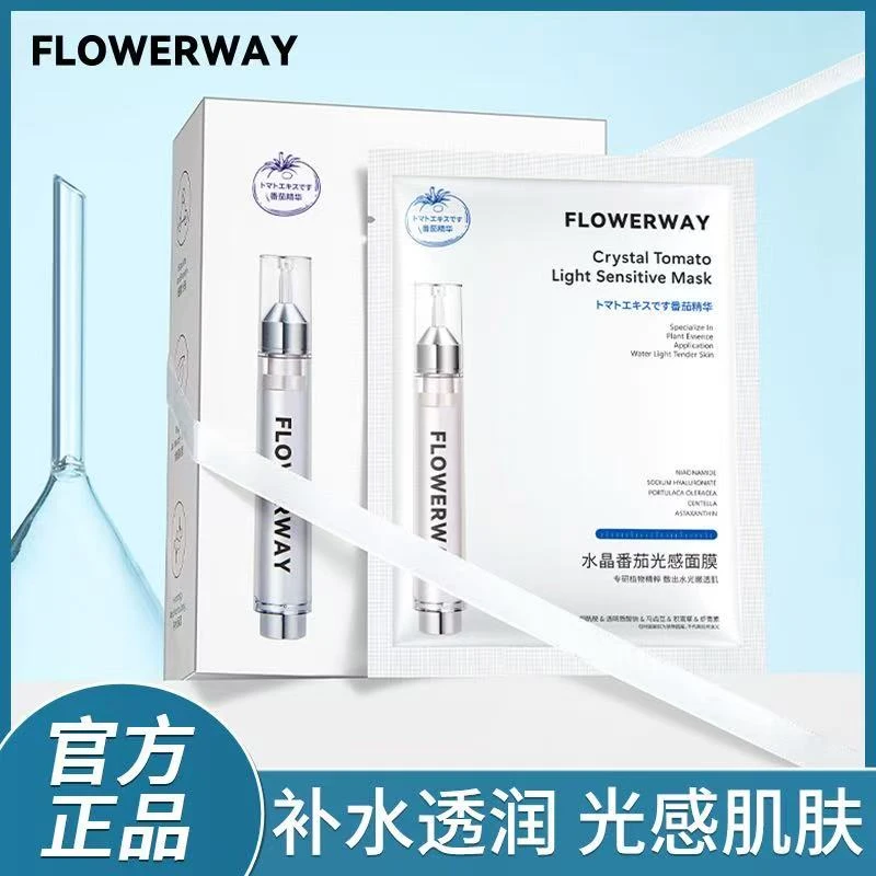 【肌肤嫩到掐出水】补水润泽尽在水晶番茄光感面膜10片*3盒