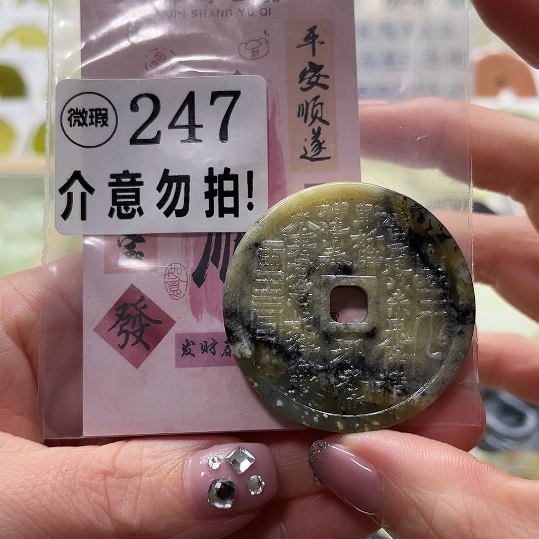 蛇纹石玉挂坠未镶嵌