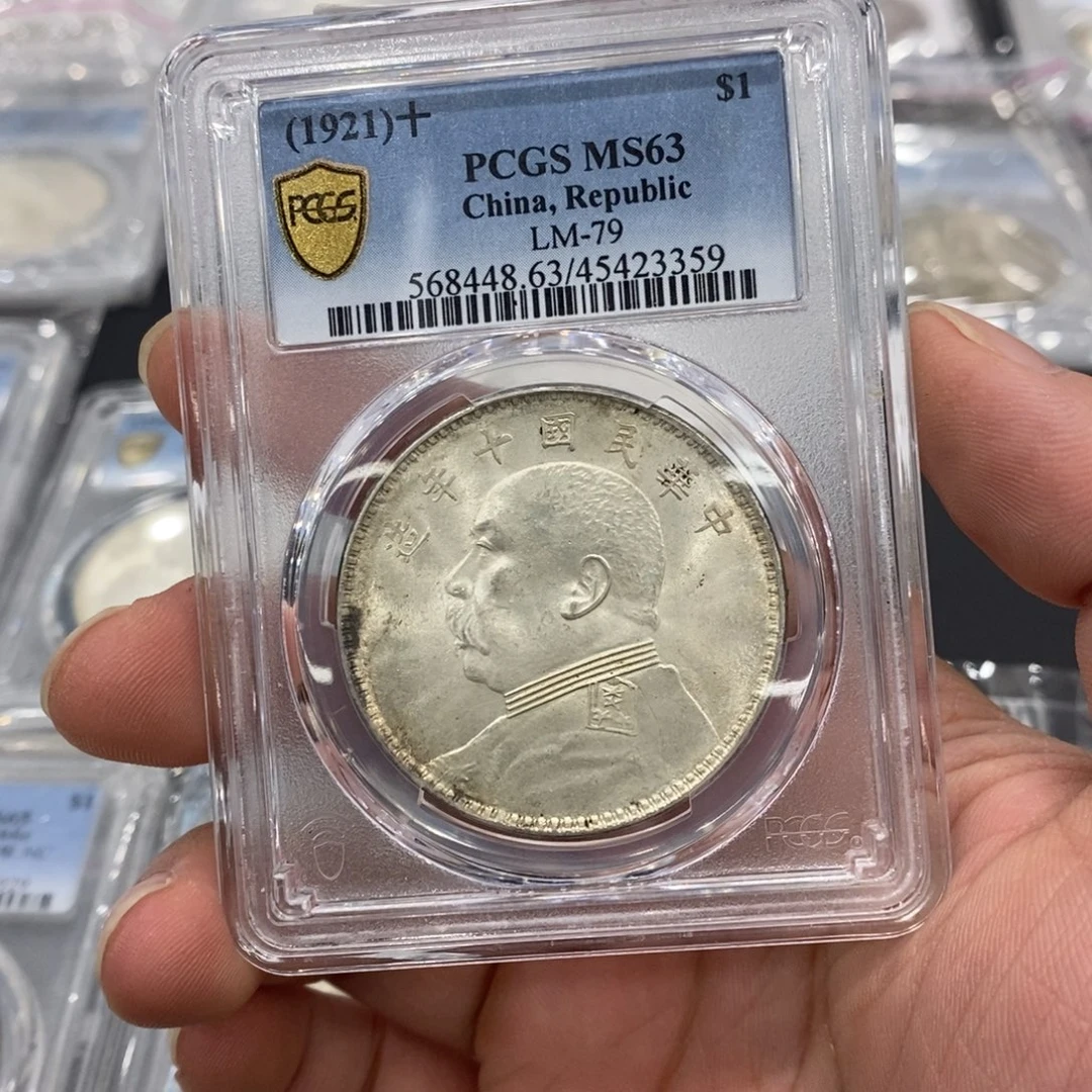 银Pcgs63十年大头曝光3359