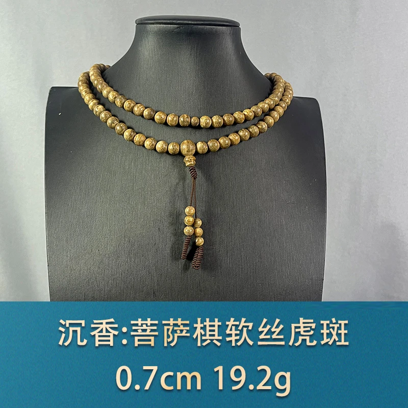 81945 菩萨棋软丝虎斑 沉香