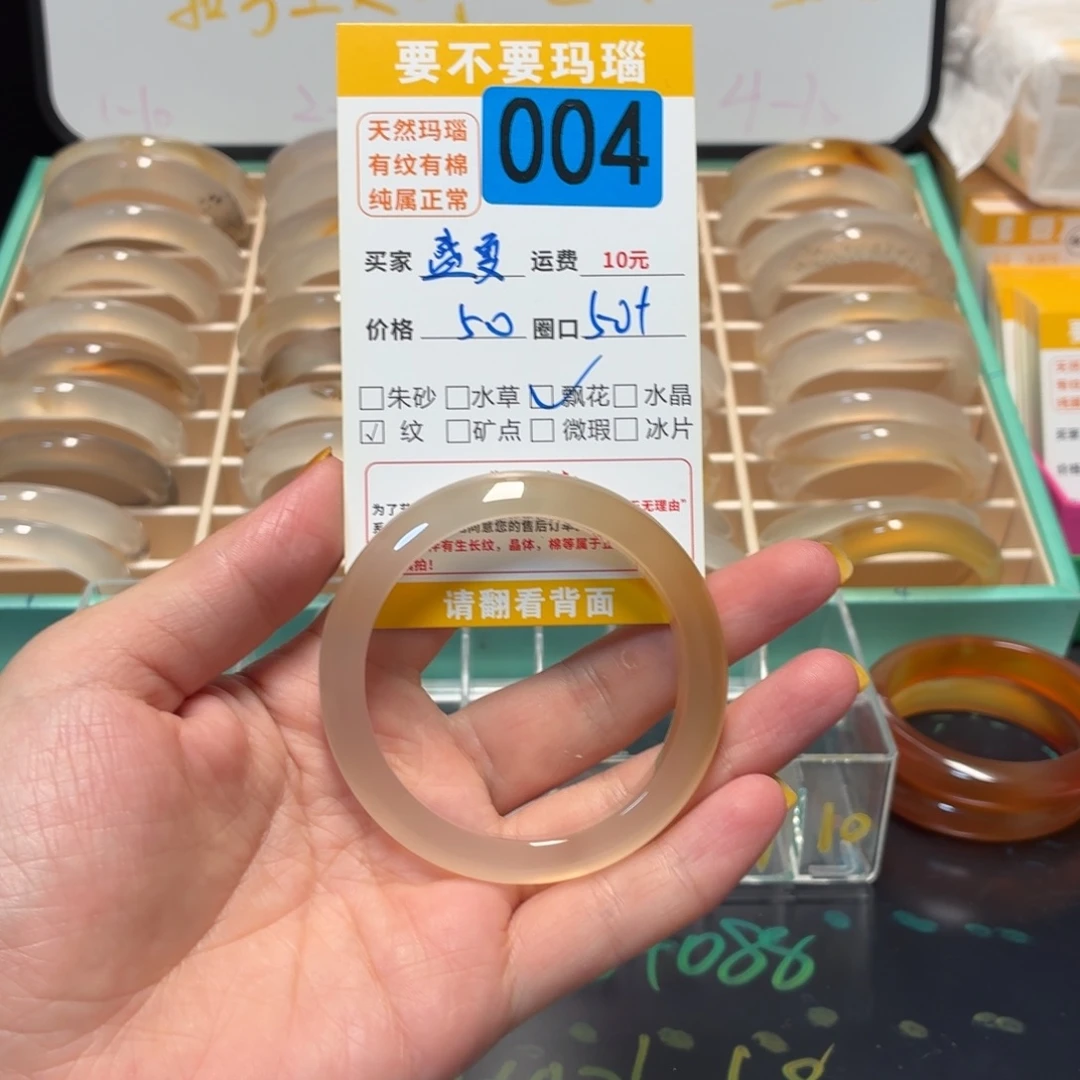 是***啊手镯玛瑙/玉髓未镶嵌004