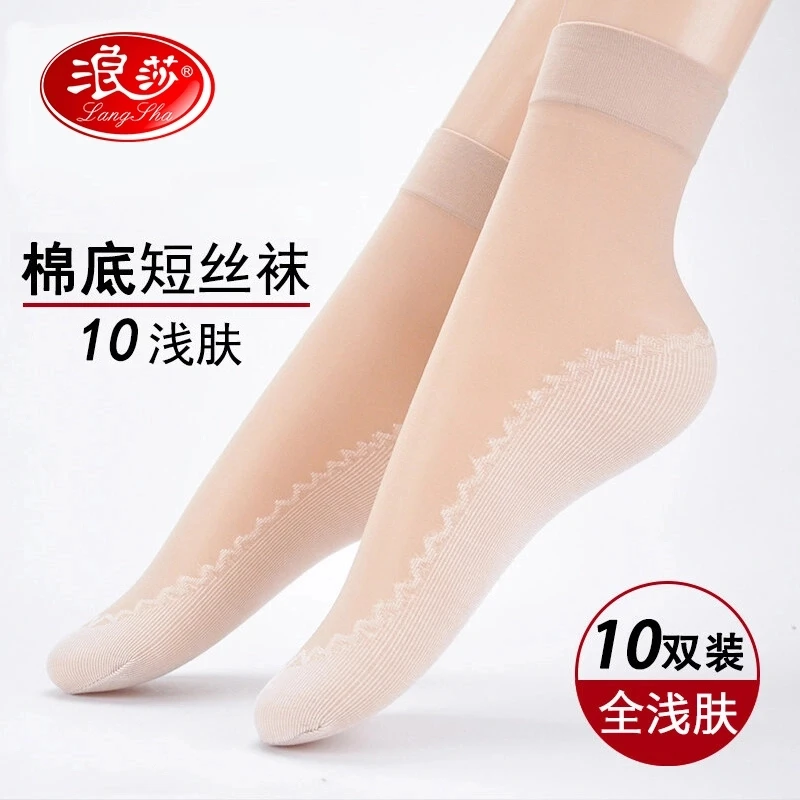 浪莎丝袜女士夏季薄款防滑短袜春夏防汗耐磨黑肉色袜子超薄隐形袜