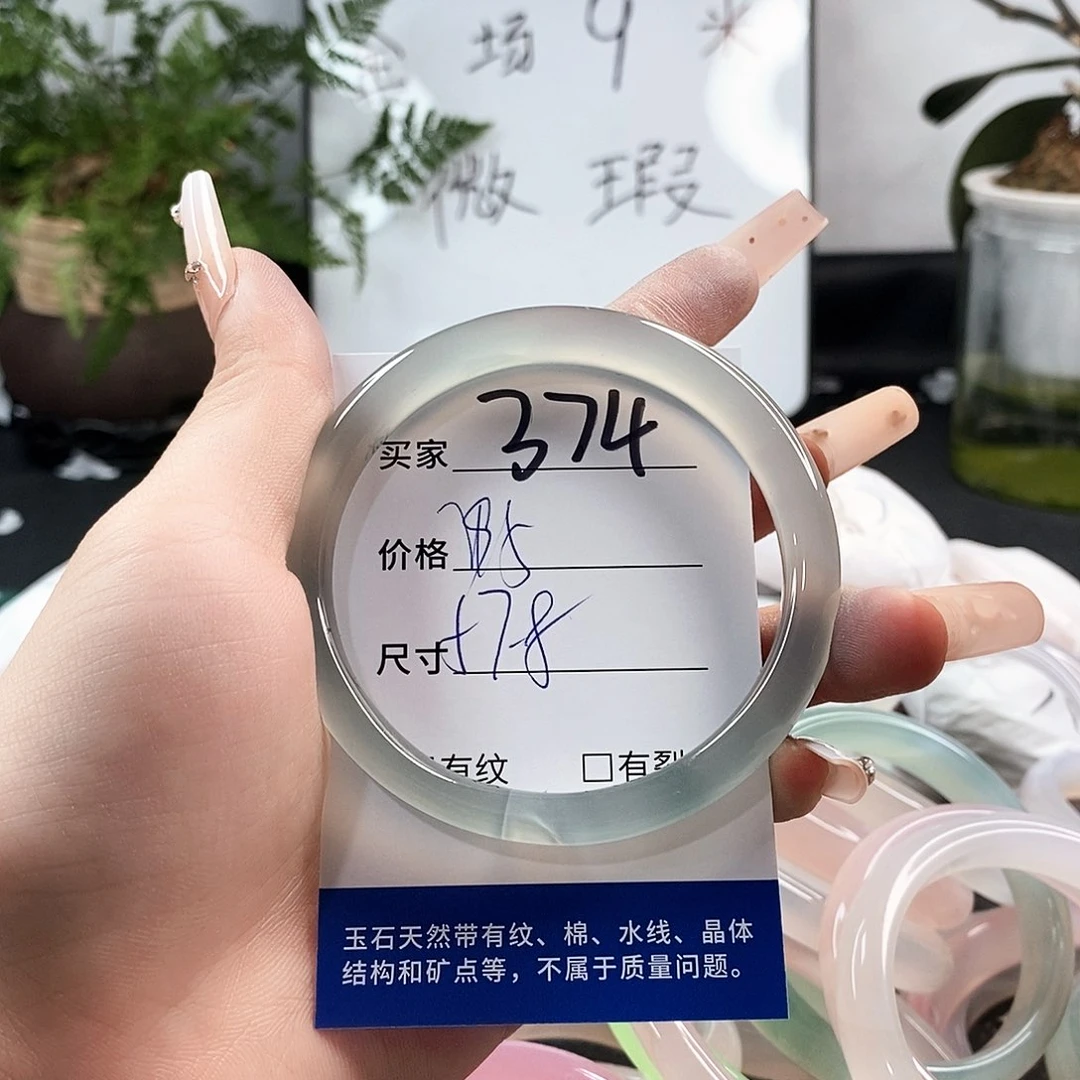 玛瑙/玉髓手镯未镶嵌