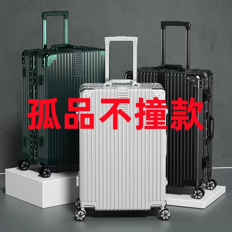 【启航】二号孤品福利高颜值行李箱男女网红高档拉杆箱登机行李箱