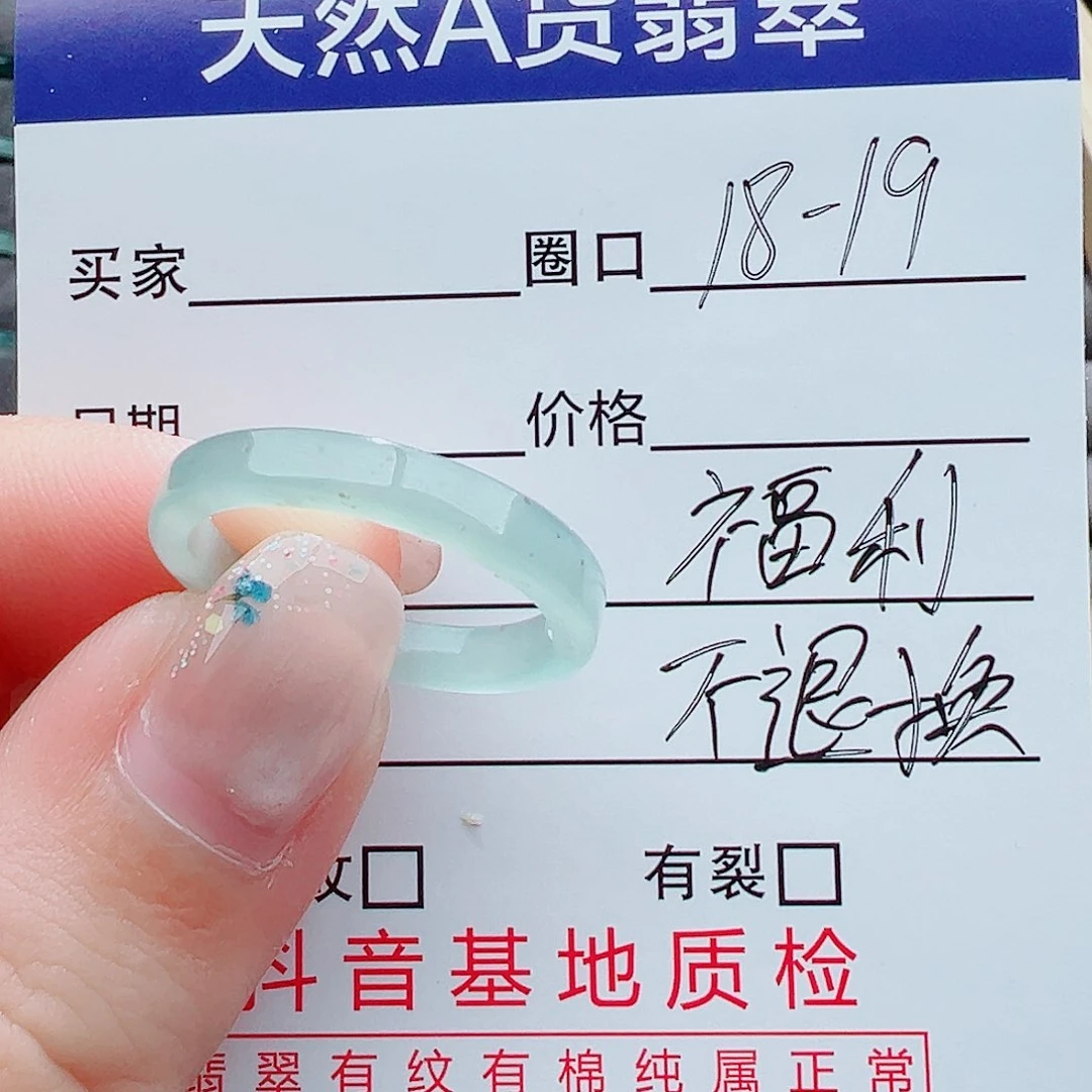 翡翠戒指未镶嵌戒圈