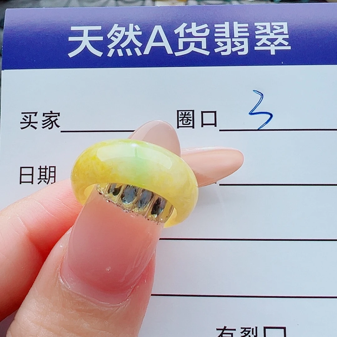 威***鱼未镶嵌戒指翡翠戒圈