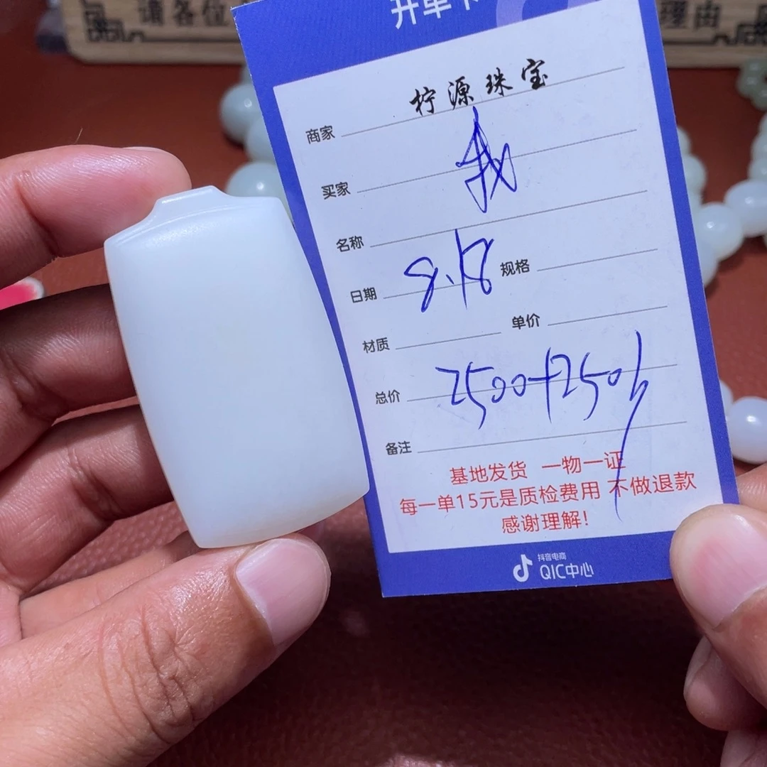 我***发和田玉未镶嵌把件
