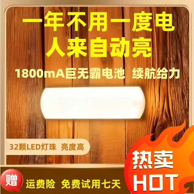 耐用高品质走廊感应磁吸楼道小夜灯智能感应灯高亮度长续航