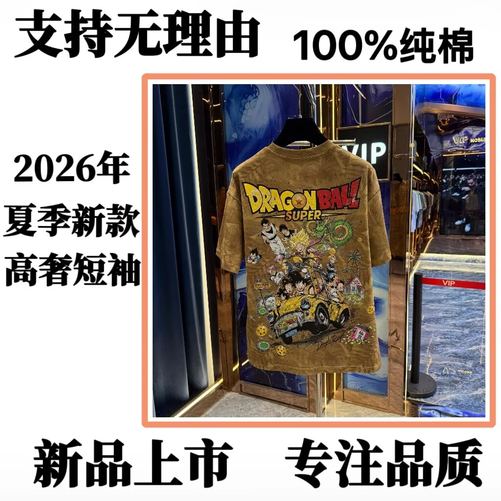 Dashixiong推荐【枫叶龙珠动漫短袖】26ss夏季情侣男士纯棉短袖407