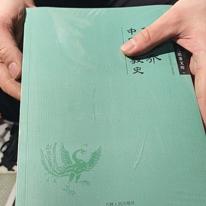 蒋维桥中国史平装塑封