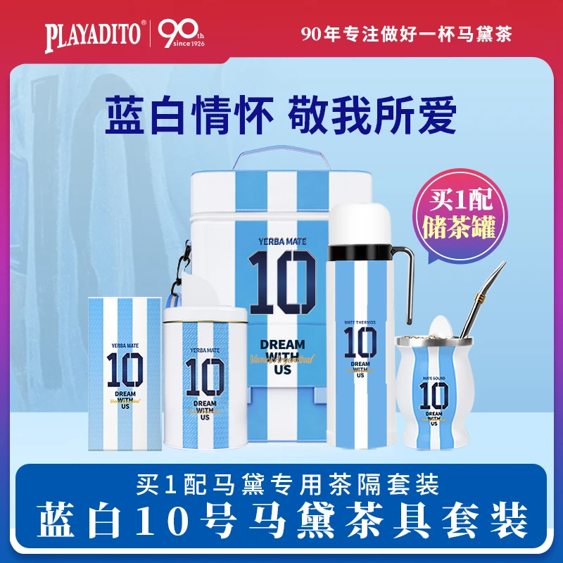 【蓝白10号马黛茶】阿根廷马黛茶旗舰店正宗大容量马黛茶杯套装