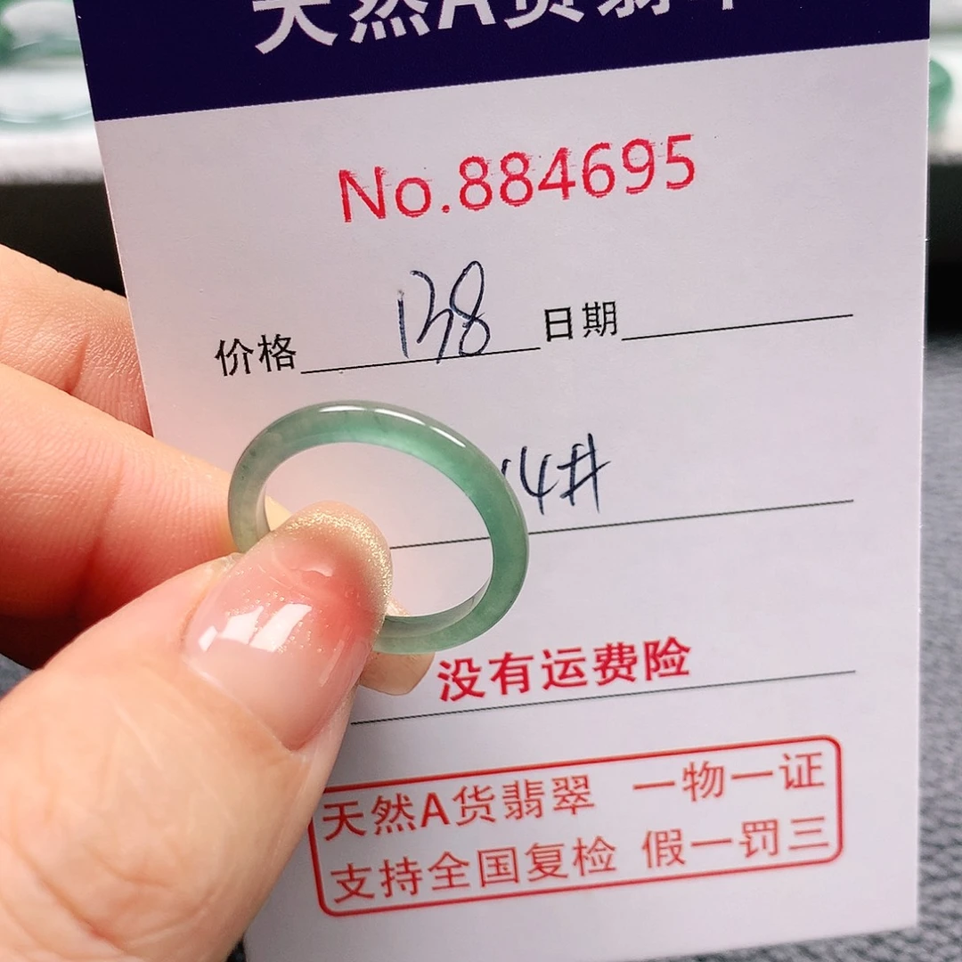 翡翠戒指未镶嵌A****许14号