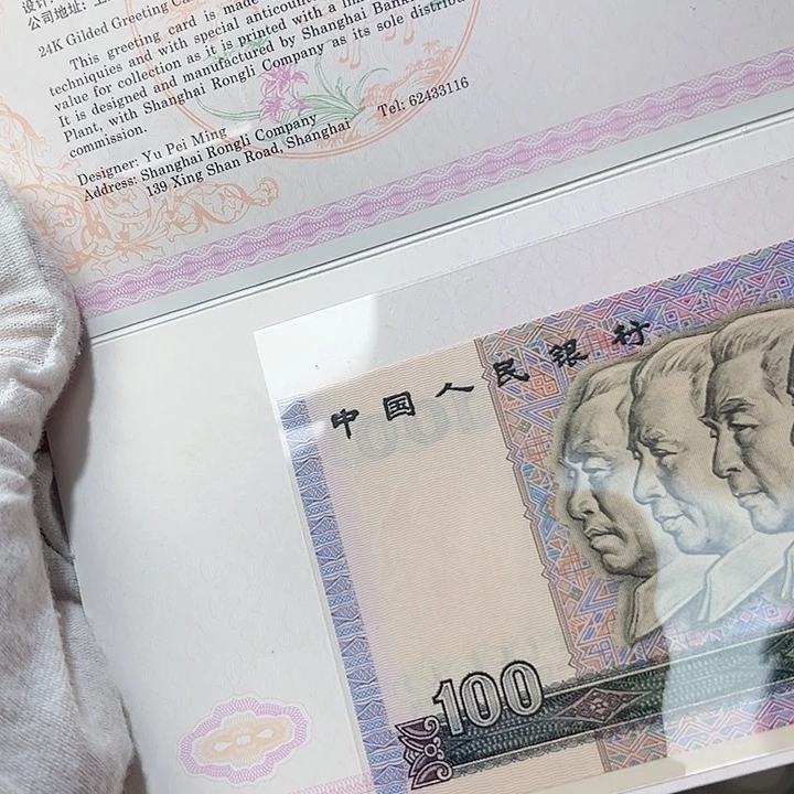 97牛年生肖7131上海版