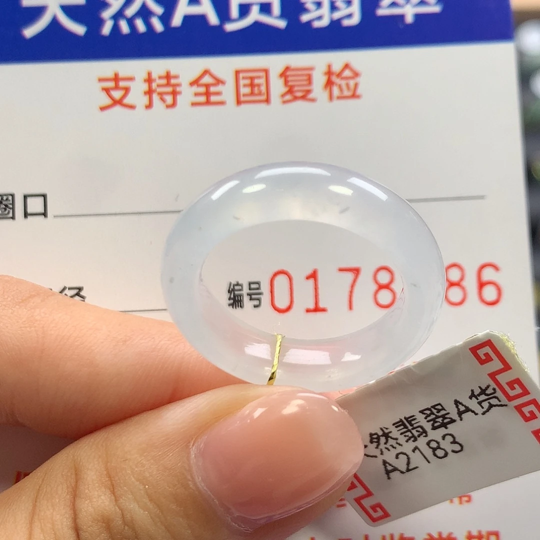 未镶嵌戒指翡翠18圈口