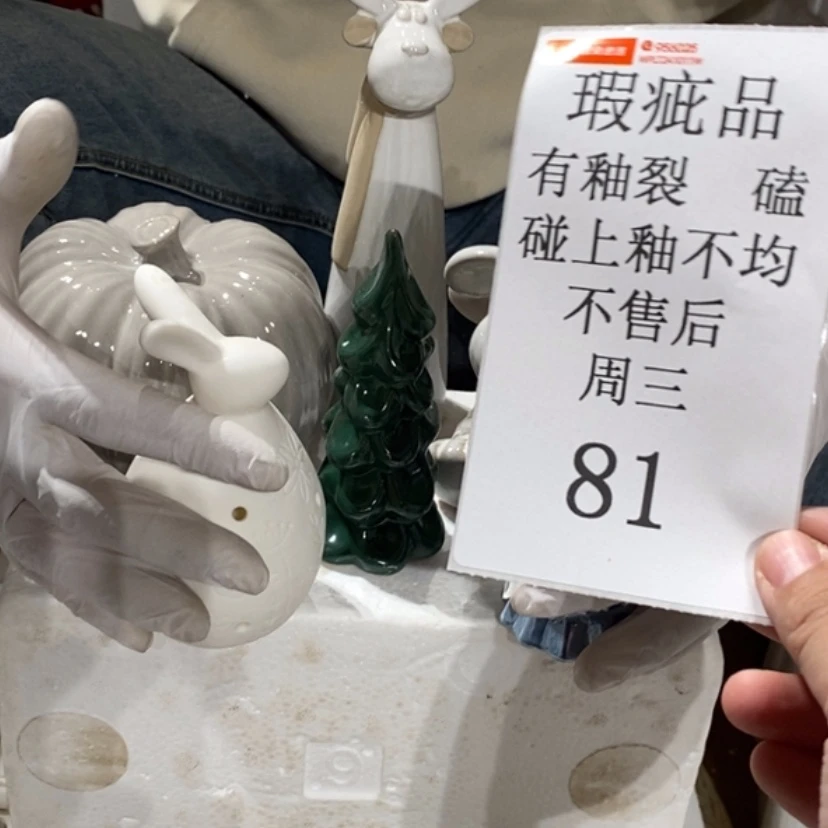 【闪购商品】摆件哇*哦陶瓷摆件瑕疵特卖