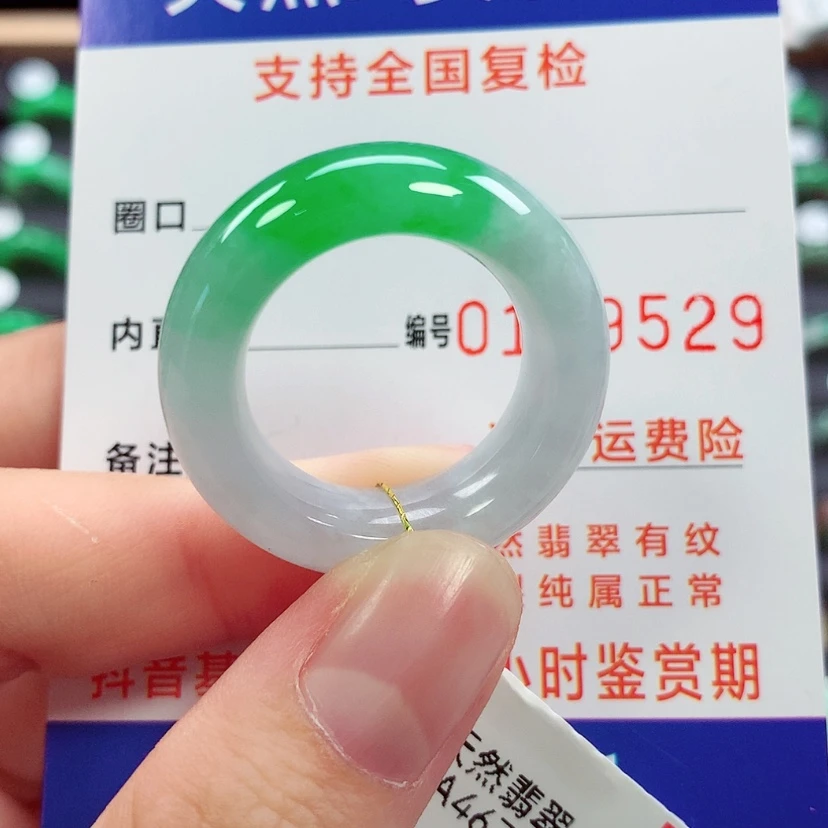 【闪购商品】未镶嵌戒指翡翠22号