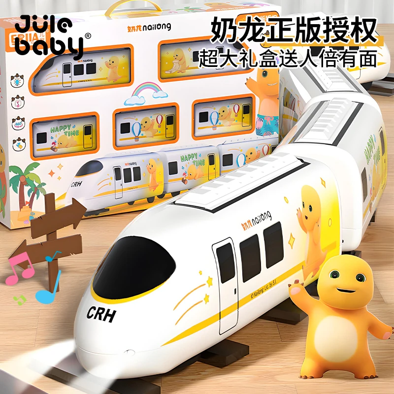 生日礼物电动高铁动车复兴号模型儿童奶龙男孩玩具轨道和谐小火车