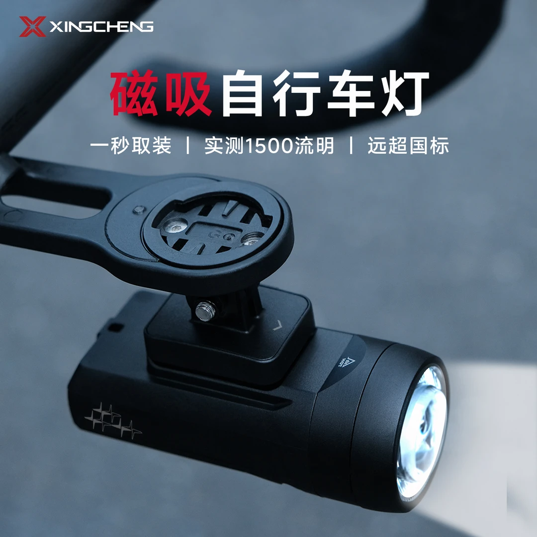 星程FL磁吸快拆自行车前灯夜骑灯山地公路车夜间高亮前灯骑行装备