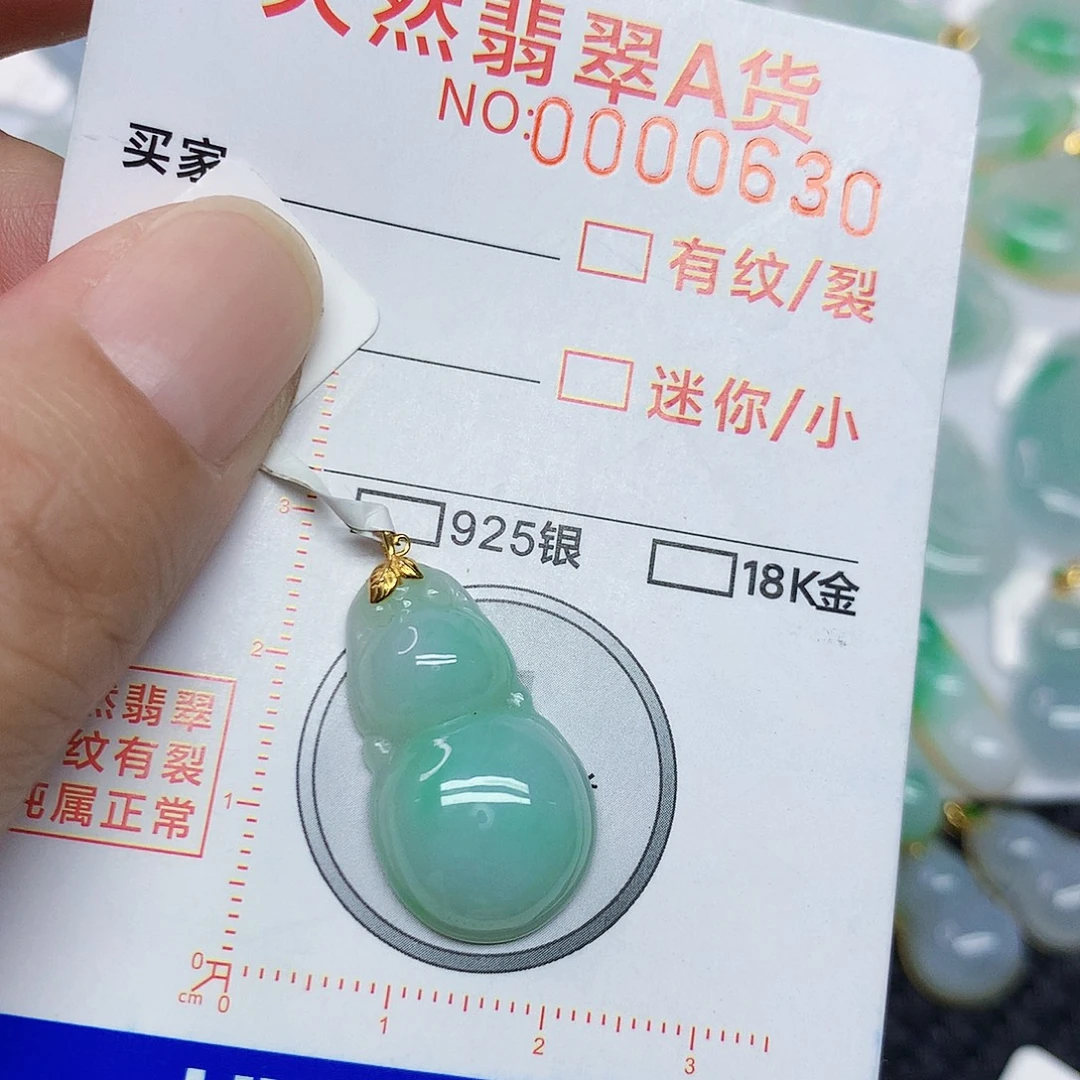 颈饰18K金镶嵌翡翠葫芦