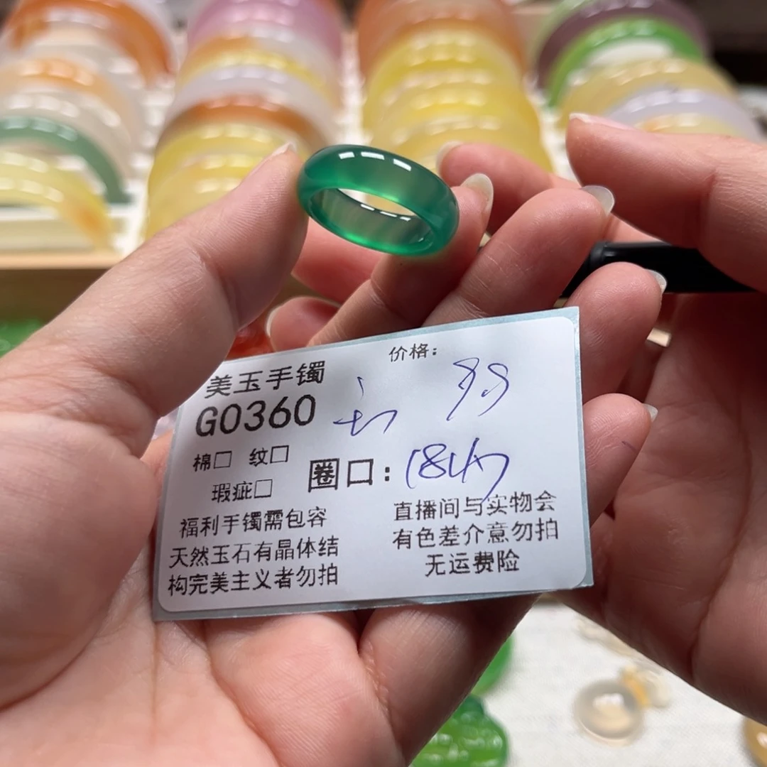 玛瑙/玉髓手镯未镶嵌0360