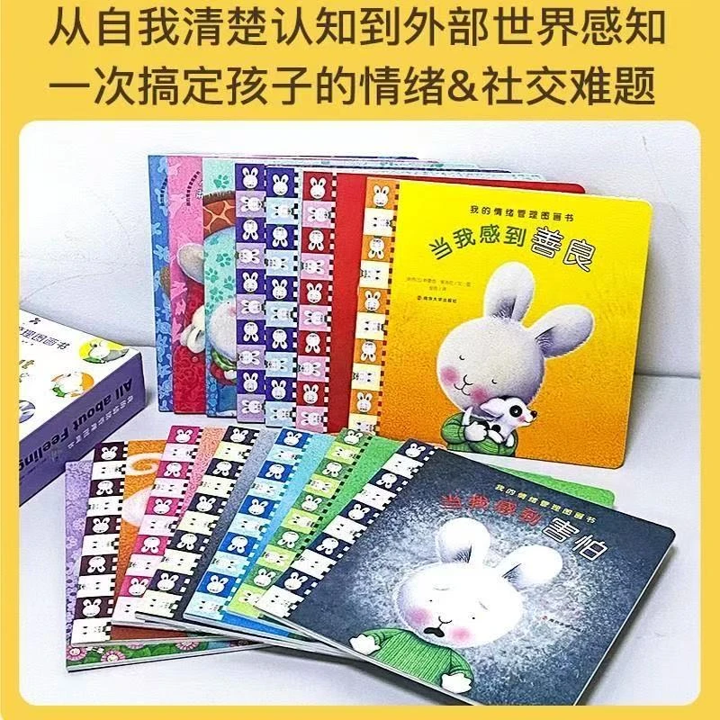 【新华书店正版】暖暖兔全套14本绘本情绪管理早教启蒙情商品格培养