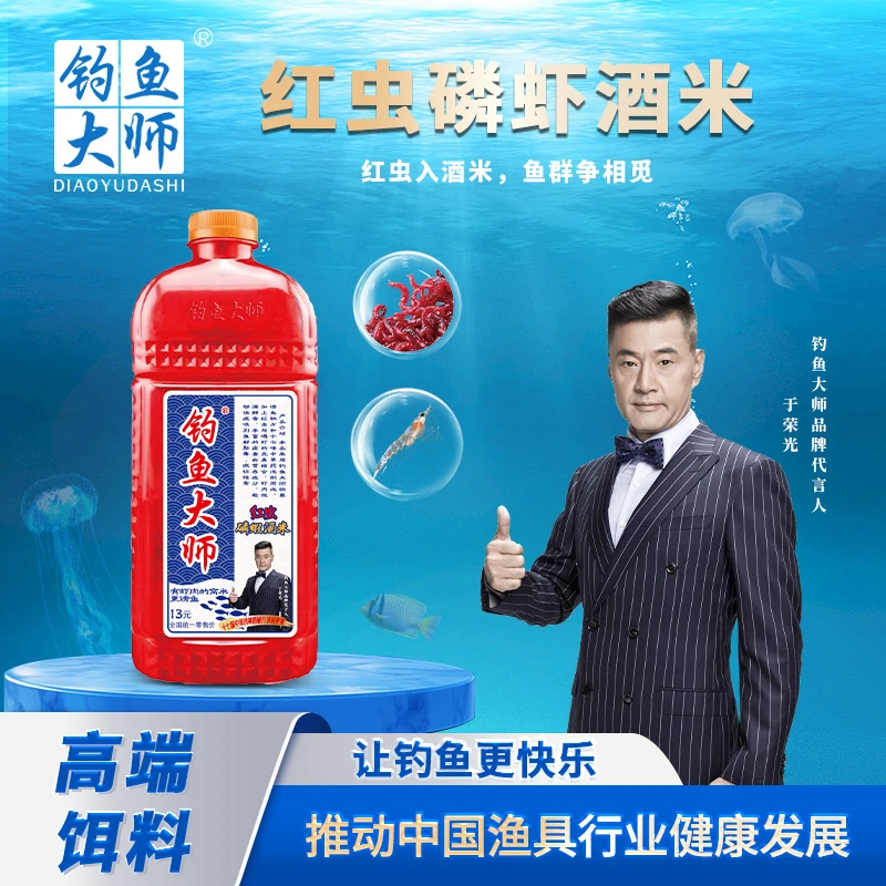 钓鱼大师红虫磷虾酒米高端窝料针对鲫鲤草鳊青翘嘴（520克）