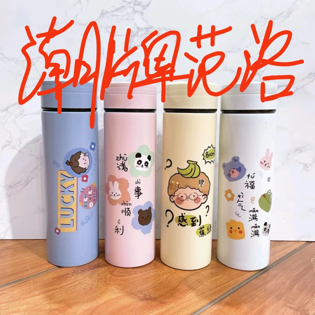 潮牌保温杯夏季杯(处理款no退no换)
