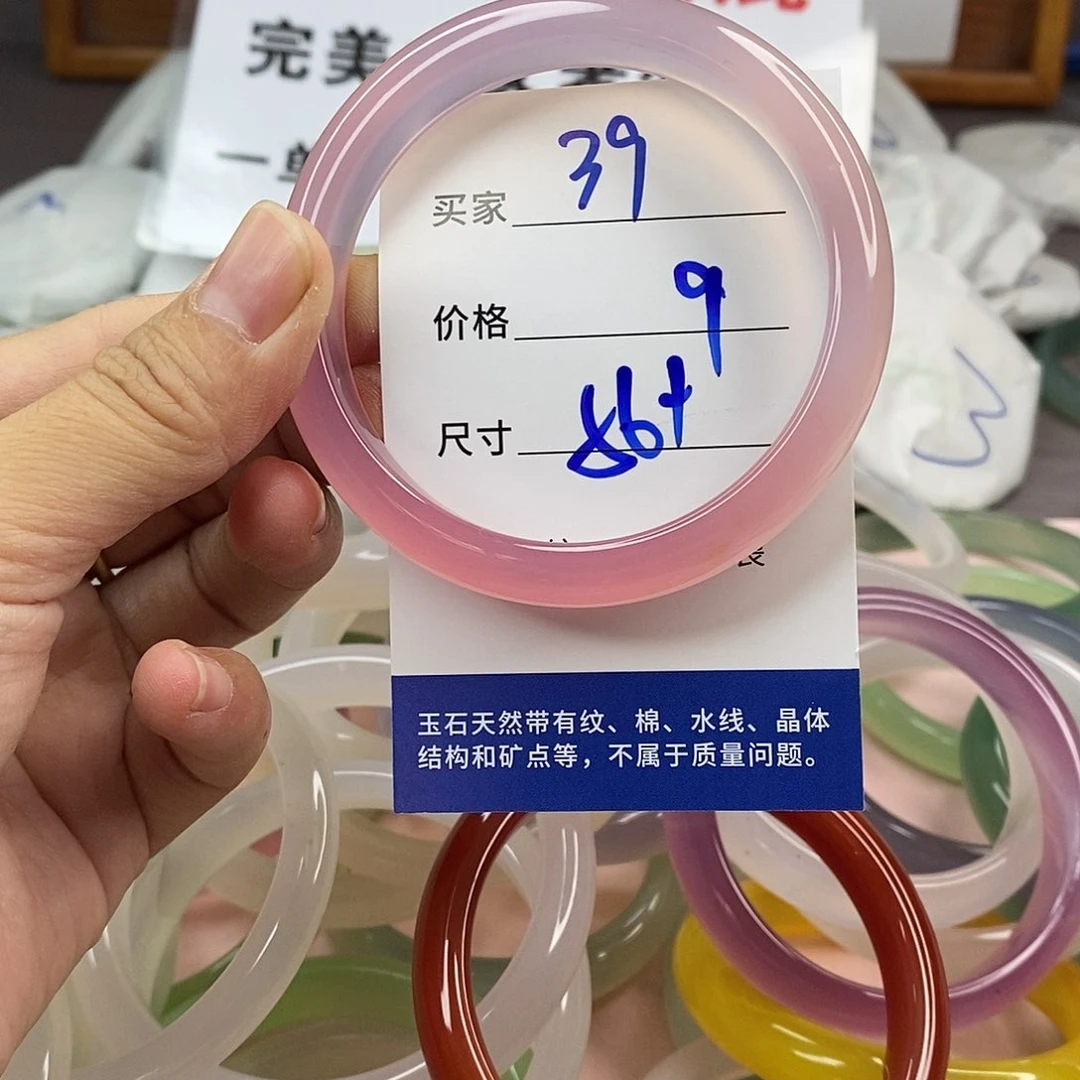玛瑙/玉髓手镯未镶嵌39