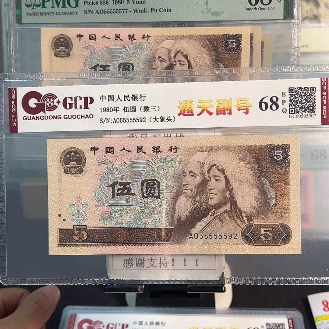 纸805通天副品大象头55555592